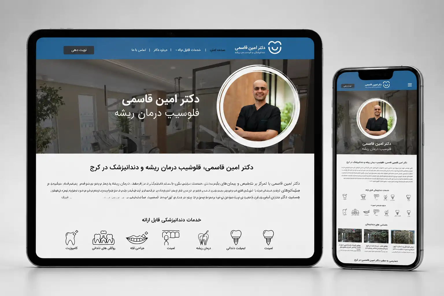 عکس طراحی سایت دندان پزشکی1
