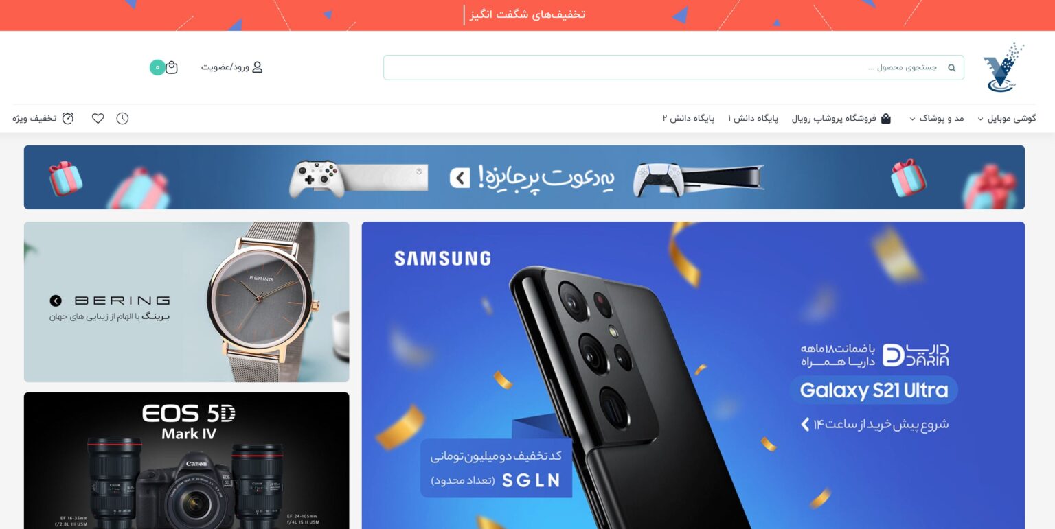 فروشگاه گوو