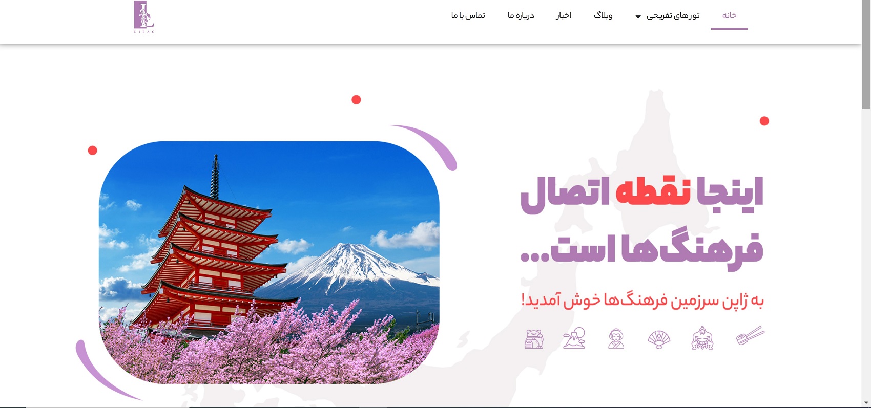 نمونه سایت سفر ژاپن