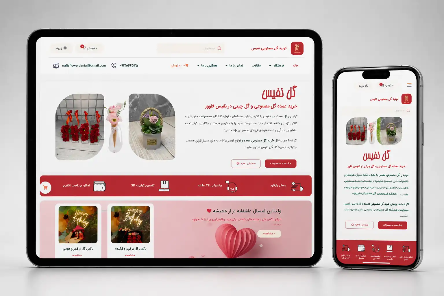 عکس جدید گل نفیس1