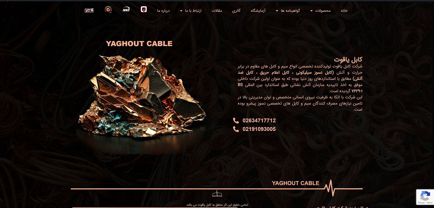 طراحی سایت کابل یاقوت