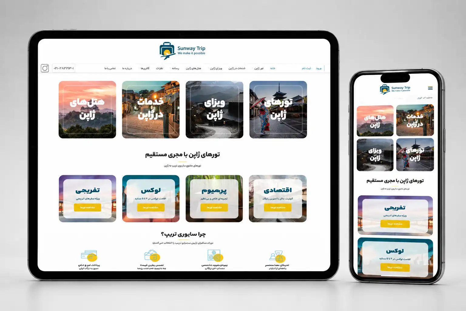 عکس مجموعه گردشگری سان وی1