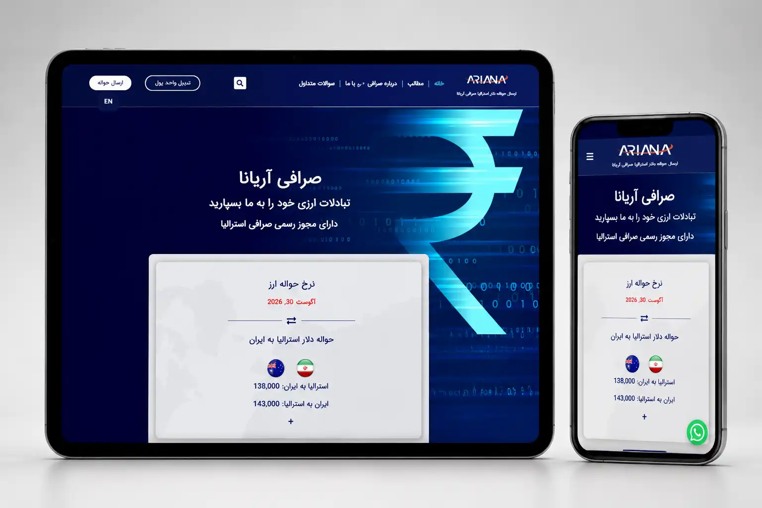 عکس جدید صرافی آریانا1