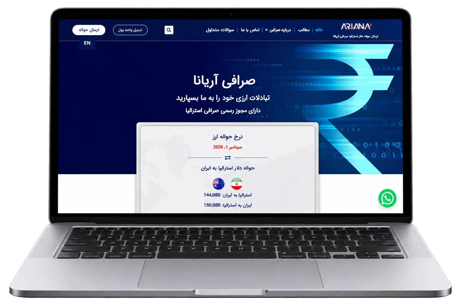 عکس جدید صرافی آریانا2