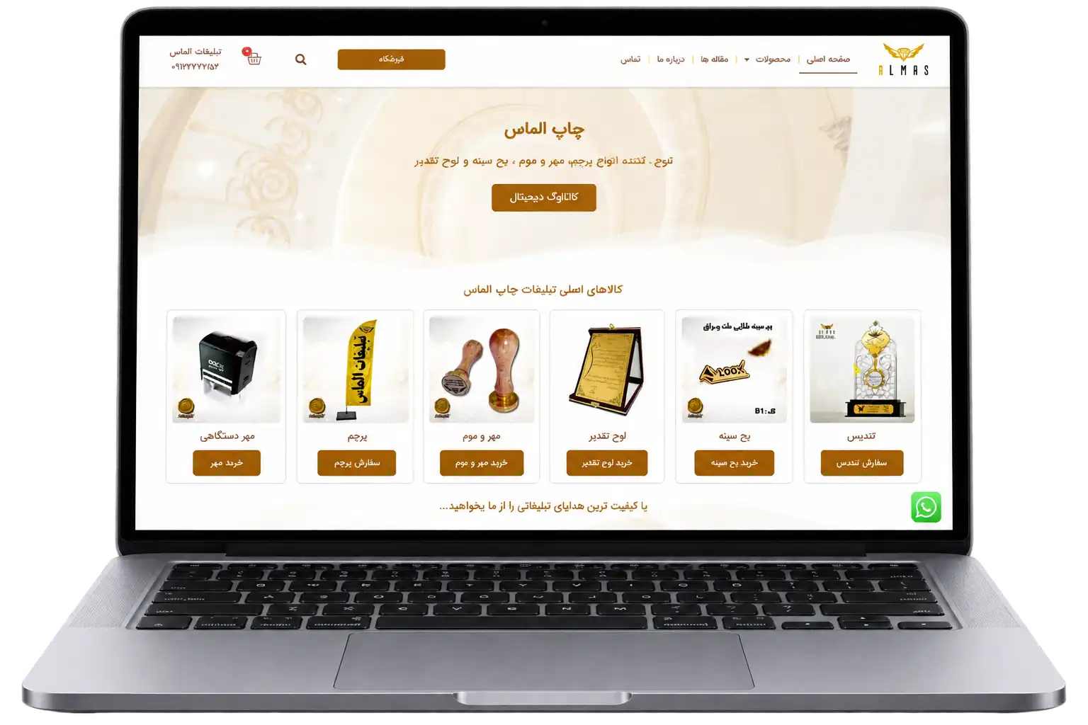 عکس جدید تبلیغات الماس2