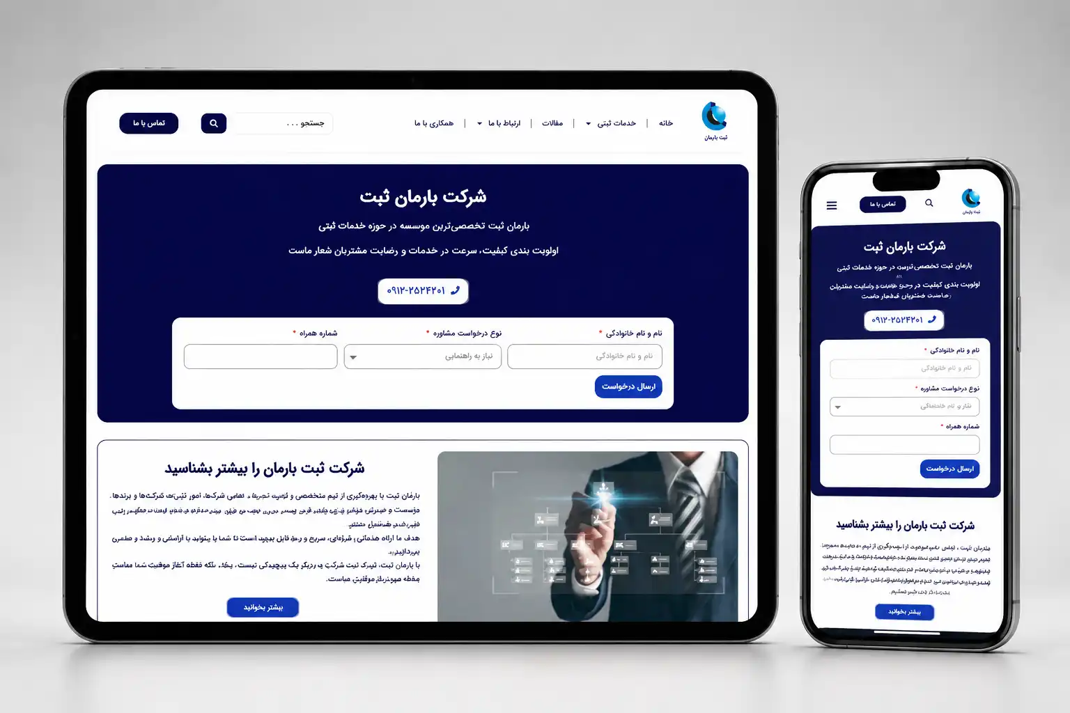 عکس جدید بارمان1