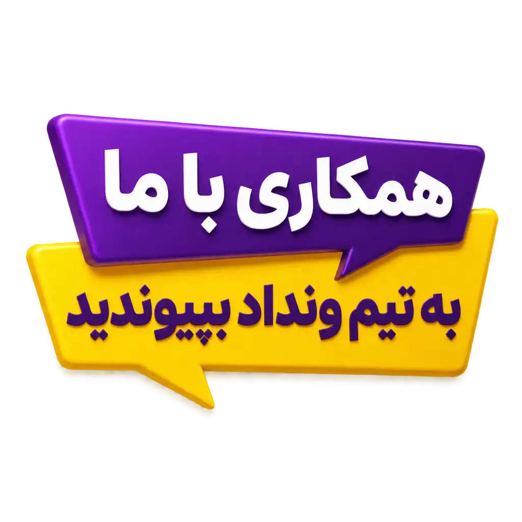 عکس همکاری با ما